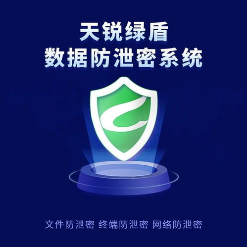 制造行业公司文件数据防泄密管理综合解决方案与安全咨询服务