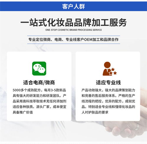新乡化妆品OEM代加工源头厂家推荐 一站式解决生产需求，提供专业在线与安全咨询服务