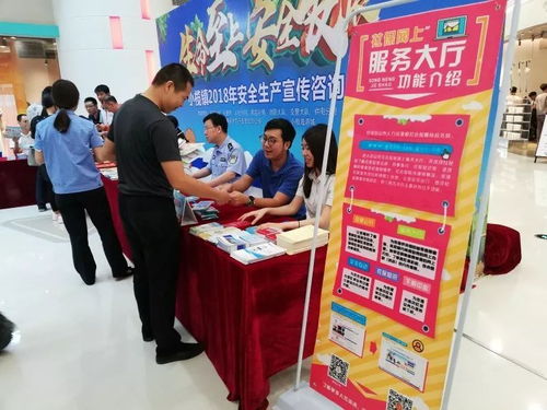 人社分局积极参与小榄镇2018年安全生产宣传咨询日活动，面对面服务群众