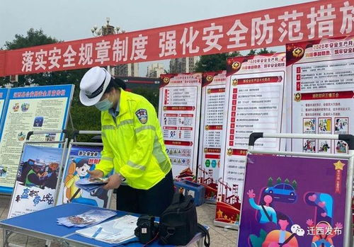 河北迁西举办安全生产咨询日，志愿服务筑牢安全防线